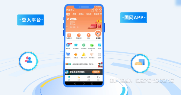 彭泽县电力供需平台MG动画制作_电力系统可视化动画设计_智慧电网数字化宣传动画_电网科普动画_
